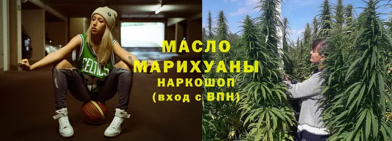 ТГК гашишное масло  Белореченск 